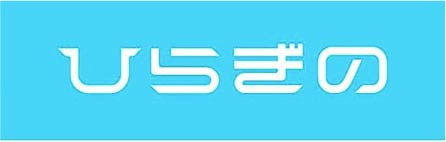 株式会社ひらぎの 出雲支店